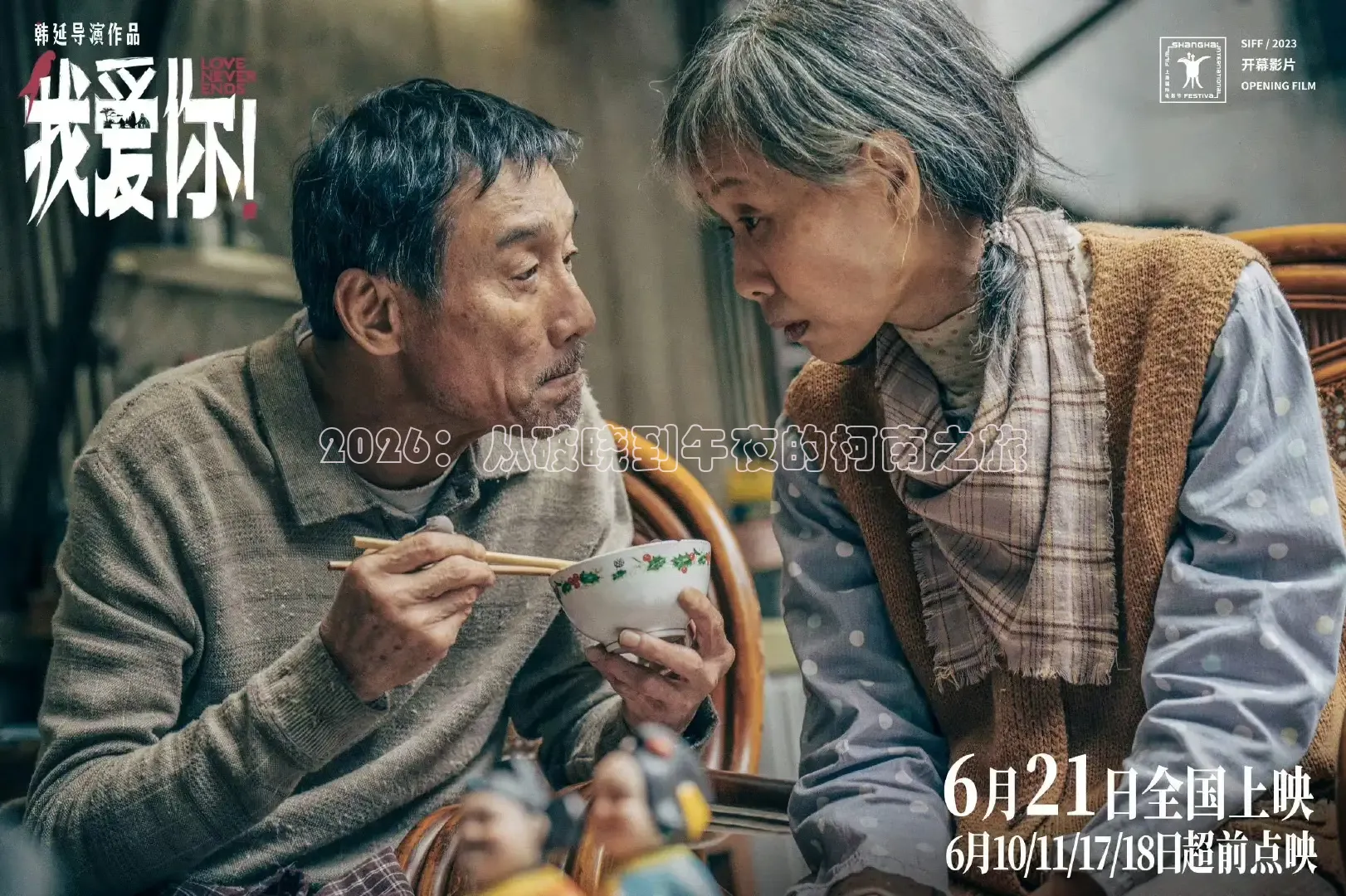 秋霞免费电影网